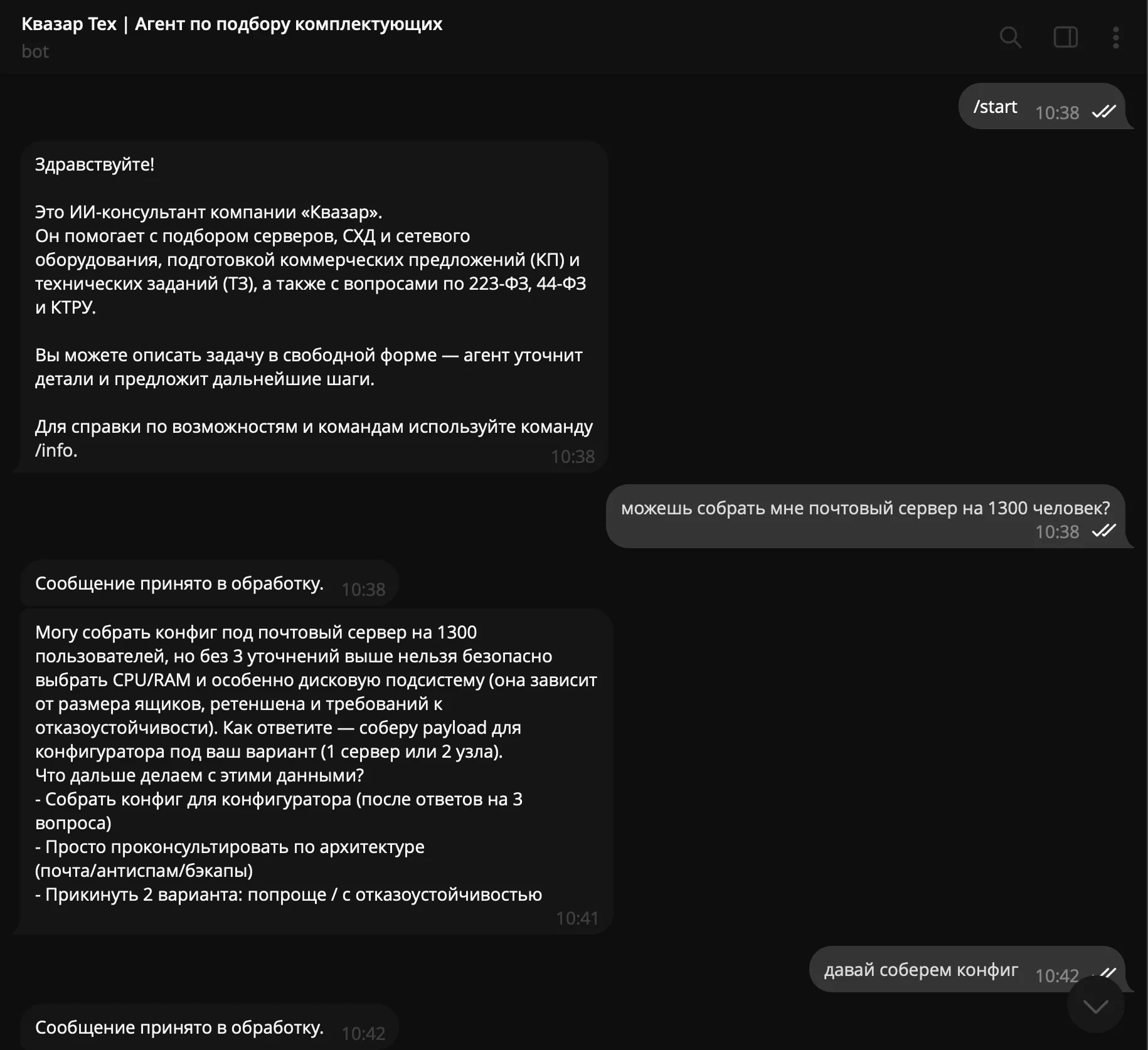 Квазар-тех