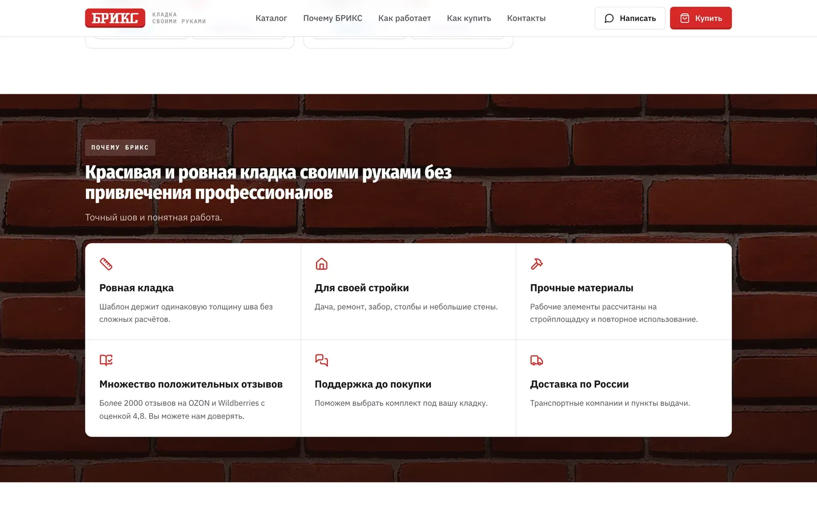 БРИКС