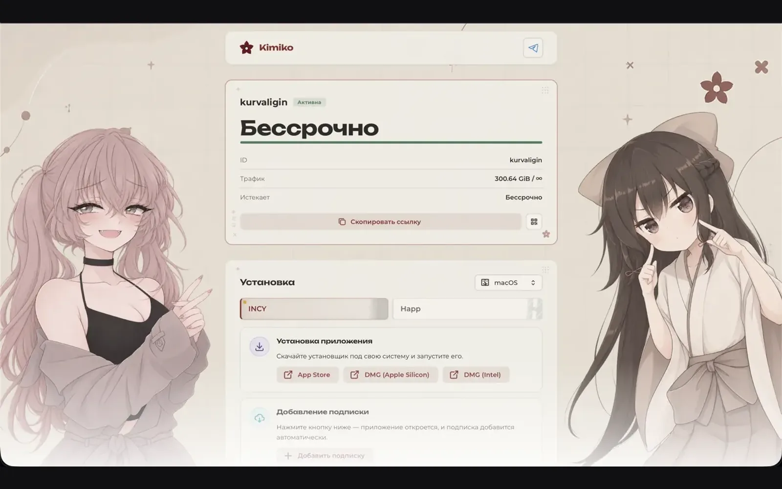 Kimiko — экран проекта